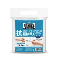 在飛比找蝦皮商城優惠-驅塵氏抗蟑防蠅清潔袋(中)54張20L-1PC個 x 1【家