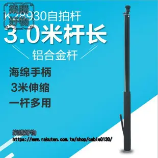 360one X2/全景相機超長鋁合金自拍桿360on2相機配件