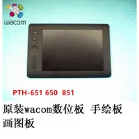 在飛比找蝦皮購物優惠-【現貨速發】Wacom PTH-650 Intuos數位板 