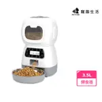 【PETVIBE寵趣生活】機器人寵物自動餵食器3.5L(按鍵版餵食器/定時定量/智能餵食機/飼料凍乾餵食/貓碗/狗碗)