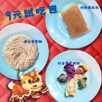 在飛比找蝦皮商城優惠-宏鉅寶寶麵餛飩試吃包 寶寶麵 寶寶餛飩 南瓜泥 副食品