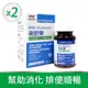 【寶齡富錦】衛舒樂 酵素+Glutamine x2盒 (60粒/入)