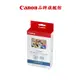 Canon 2x3 尺寸相片紙含色帶 36張 (KC-36IP) 公司貨