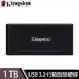 在飛比找遠傳friDay購物精選優惠-【快速到貨】金士頓Kingston XS1000 1TB U