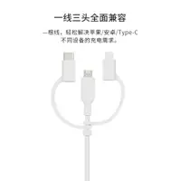 在飛比找ETMall東森購物網優惠-Anker安克三合一數據線Type-C充電線線適用蘋果手機i