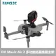 DJI Air2S / Air 2 多功能拓展掛載支架 外接GoPro/Osmo/Insta360運動相機/補光燈支架