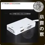 APPLE MINI DP 轉 HDMI DVI VGA  轉接線 轉接器 小齊的家