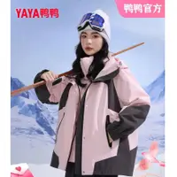 在飛比找蝦皮購物優惠-鴨鴨羽絨服女戶外衝鋒衣2023年冬季一件三穿外套保暖刷毛女士