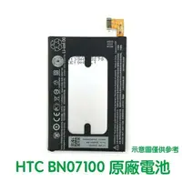 在飛比找樂天市場購物網優惠-【$199免運】含稅價【送4大好禮】HTC ONE M7 8