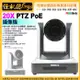現貨 6期 怪機絲 視誠 RGBlink 20X PTZ PoE 攝像機 POE-WH 20倍PTZ鏡頭 USB 公司貨