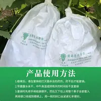 在飛比找樂天市場購物網優惠-防蟲袋 水果套袋 包葡萄套袋專用紙袋防蟲防鳥水果防水雨套葡萄