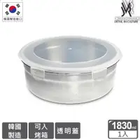 在飛比找ETMall東森購物網優惠-韓國JVR 304不鏽鋼保鮮盒-圓形1830ml