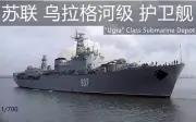 1/700 Soviet Ulag class frigate Class Submarine Depot 3D printed ship model kit