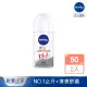 【NIVEA 妮維雅】止汗爽身乳液 乾適活力系列50ml