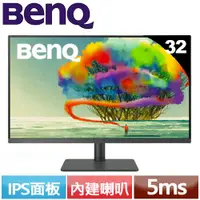 在飛比找樂天市場購物網優惠-【最高22%回饋 5000點】BENQ 32型 PD3205