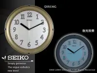 在飛比找Yahoo!奇摩拍賣優惠-SEIKO 精工 掛鬧鐘 專賣店  QXA536/QXA53