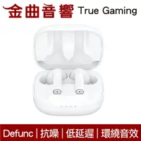 在飛比找樂天市場購物網優惠-Defunc True Gaming 純淨白 低延遲 抗噪 