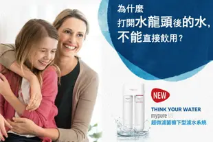 德國BRITA mypure U5 濾水系統前置濾芯2支+第二道濾芯一支【雙道替換濾心組+第一道濾心一支】