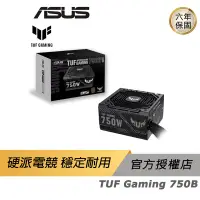 在飛比找蝦皮商城優惠-ASUS 華碩 TUF GAMING 550B 650B 7