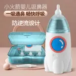 電動吸鼻器新款寶寶吸鼻器嬰兒新生兒清理鼻涕屎嬰兒童吸鼻器