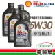 【SHELL】HELIX ULTRA AM-L C3 5W30 1L_四入組_機油保樣套餐加送【18項保養檢查】(節能型機油)