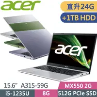 在飛比找PChome24h購物優惠-Acer Aspire3 A315-59G(i5-1235U