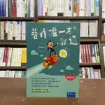 <全新>書泉出版 大學用書【著作權一本就通(章忠信)】（2022年4月2版）(3T21)