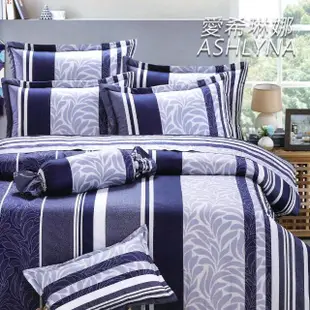 【ASHLYNA 愛希琳娜】精梳棉條紋六件式兩用被床罩組浪漫藍調(雙人)