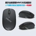 DELL戴爾 WM126無線鼠標 時尚 無線光電鼠標游戲商務 全新原裝