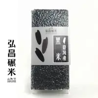 在飛比找momo購物網優惠-【弘昌碾米工廠】非糯性黑秈糙米-1kg(極品黑米 黑糙米 黑