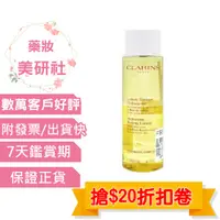 在飛比找蝦皮購物優惠-Clarins 克蘭詩 純淨化妝水-保濕200ml