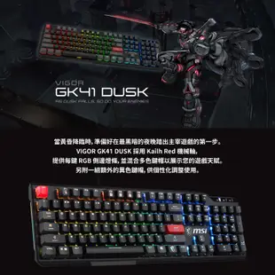 MSI 微星 VIGOR GK41 DUSK RGB 電競鍵盤 隨附額外鍵帽組 機械式鍵盤 凱華紅軸 有線 MSI568