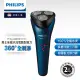 飛利浦 PHILIPS - 全機水洗三刀頭電鬍刀S1101/02