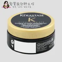 在飛比找松果購物優惠-立坽『深層護髮』台灣萊雅公司貨 KERASTASE卡詩 黑鑽