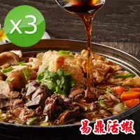 在飛比找蝦皮商城優惠-【易鼎活蝦】羊肉爐禮3盒入