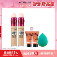 在飛比找momo購物網優惠-【MAYBELLINE 媚比琳】黑眼圈擦擦筆6ml(2入組#