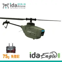 在飛比找PChome24h購物優惠-Ida Eagle-drone 迷你遙控空拍直升機 (墨綠)