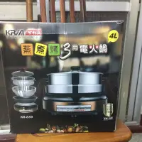 在飛比找蝦皮購物優惠-可利亞kr-839三用電火鍋組（郵寄）