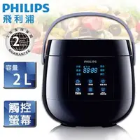 在飛比找PChome商店街優惠-【免運費】 PHILIPS 飛利浦 微電腦 迷你電子鍋 電鍋