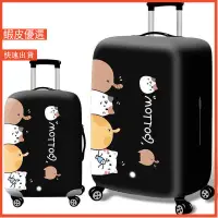 在飛比找蝦皮購物優惠-臺灣 Luggage cover 【不是行李箱】【行李箱保護