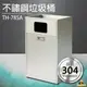 【五金用品】不鏽鋼垃圾桶 TH-78SA垃圾桶 回收桶 簍子 桶子 垃圾箱 箱子 分類桶