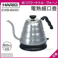 在飛比找Yahoo!奇摩拍賣優惠-EVKB-80TW-HSV V60 雲朵不鏽鋼電熱細口壺 8