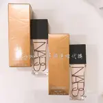 NARS 持久水光素顏乳 最新 新品 偽素顏 妝前乳 持久