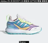 在飛比找Yahoo!奇摩拍賣優惠-免運 ADIDAS ORIGINAL ZX 2K BOOST