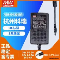 在飛比找露天拍賣優惠-GST明緯12V 24V 18/25/40/60適配器A12