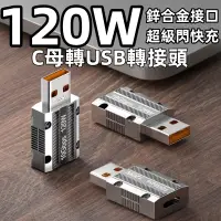 在飛比找蝦皮購物優惠-【台灣出貨】Type-c母轉USB公轉接頭 USB3.0接口