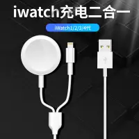 在飛比找蝦皮購物優惠-apple watch充電器iwatch1/2/3/4/5代