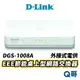 D-LINK DGS-1008A EEE節能桌上型網路交換器 外接式電源供應器 台灣製造 DL050