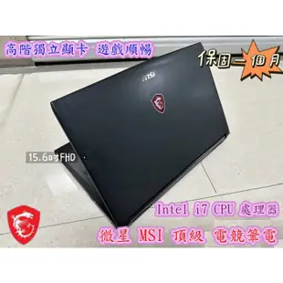 【微星 MSI GP62 6RF 中古機 二手機 I7 6700HQ 8G 電競 GTX1060 雙硬碟】