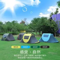 在飛比找Yahoo!奇摩拍賣優惠-迪卡儂新款速開帳篷 戶外野營全自動3-4人免搭建拋帳防
